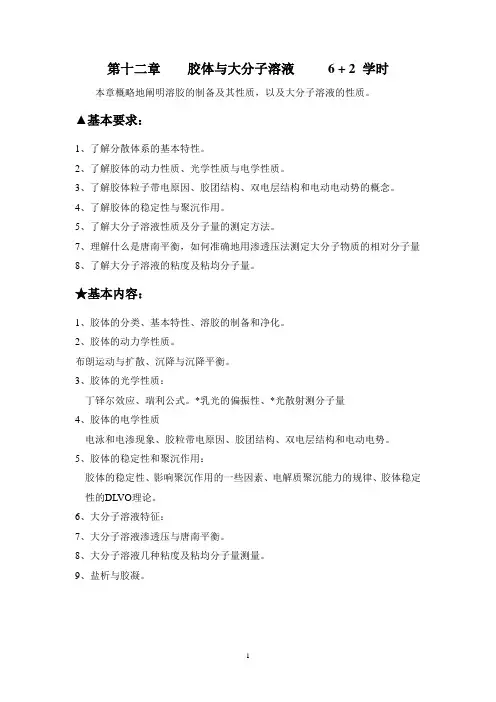 第十二章 学习小结