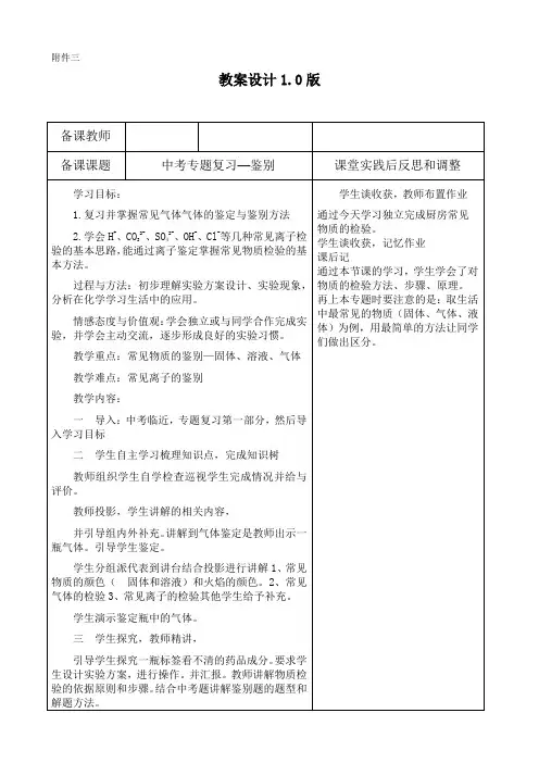 最新人教版九年级化学下册《十二单元 化学与生活  单元复习》精品课教案_22