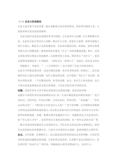 如何写议论文：提出、分析、解决问题-归纳、逻辑、反证、类比、对比、因果、比喻、归谬