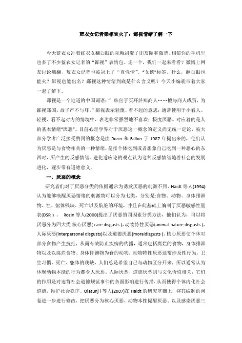 蓝衣女记者梁相宜火了：鄙视情绪了解一下