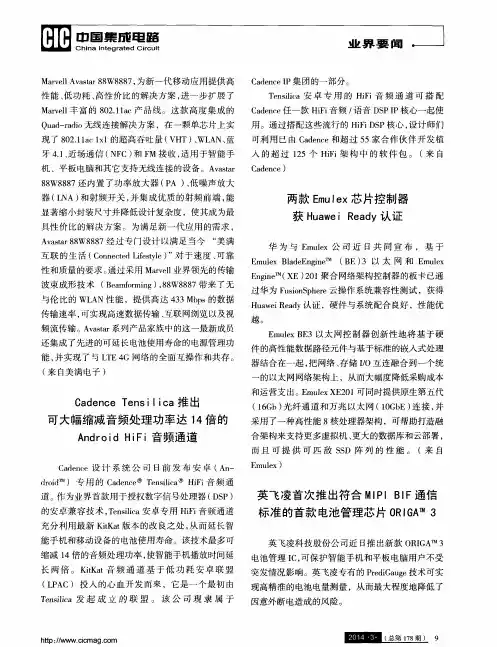两款Emulex芯片控制器获Huawei Ready认证