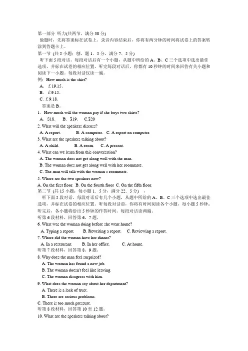 05江苏高考英语精品解析