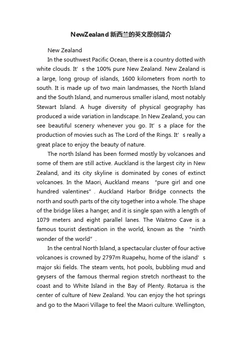NewZealand新西兰的英文原创简介