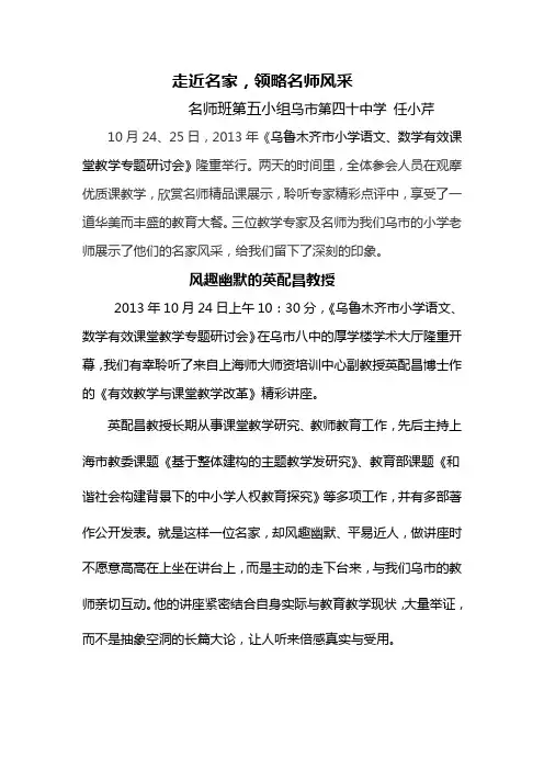 走近名家