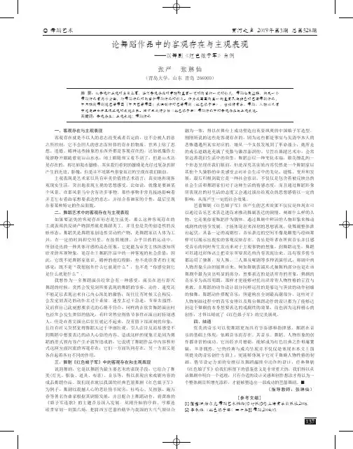 论舞蹈作品中的客观存在与主观表现——以舞剧《红色娘子军》为例