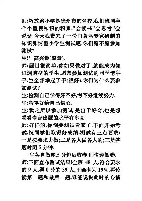 实录 天才习作  于永正