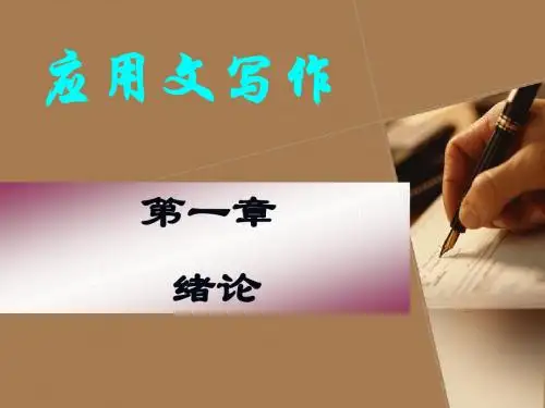 第一章  绪论
