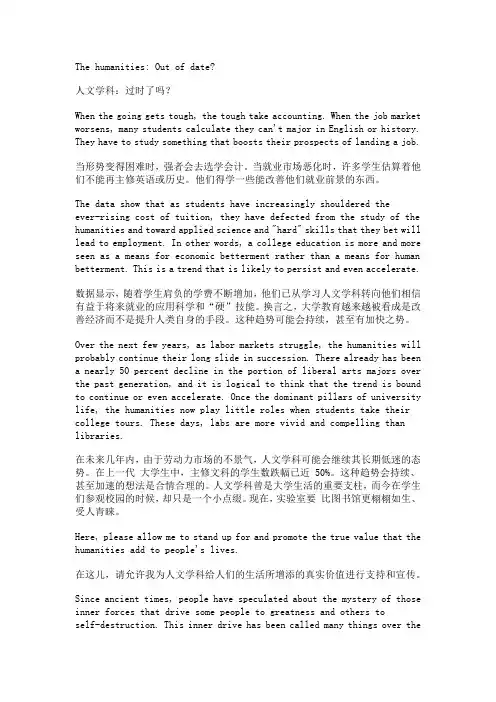 新视野大学英语读写教程(第三版)第二册第二单元原文及翻译