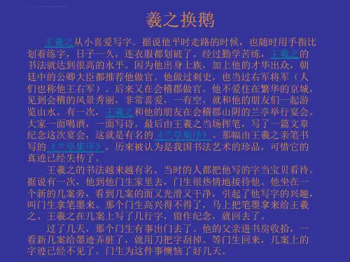 硬笔书法-横的写法ppt课件.ppt