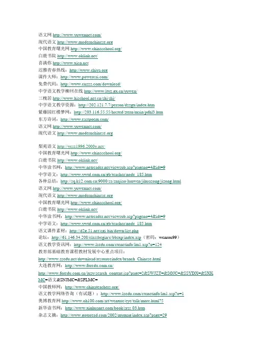 语文网址http
