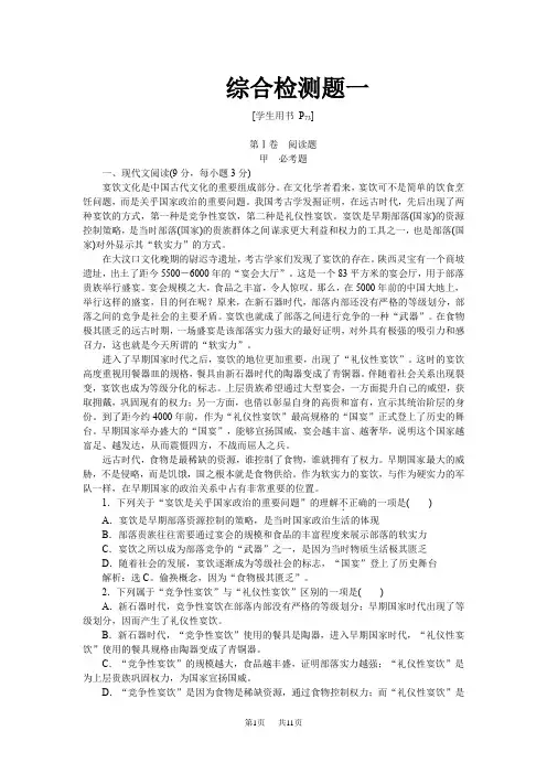 人教版语文选修 《中外戏剧名作欣赏》全册电子题库