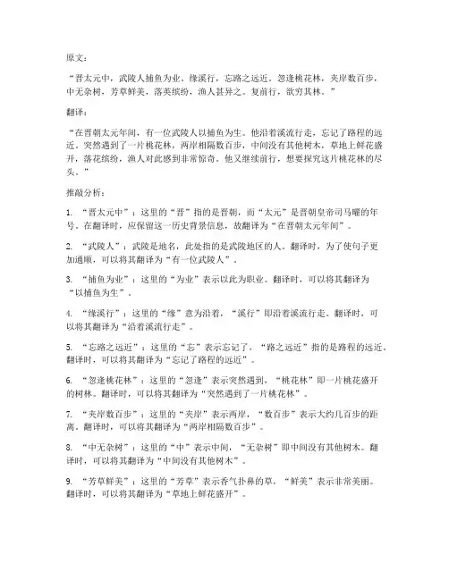 推敲文言文翻译及原文