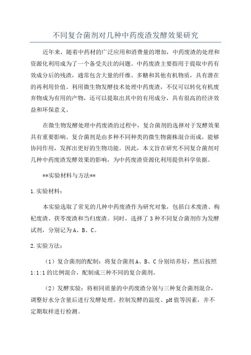 不同容器基质对油茶扦插苗生长发育的影响