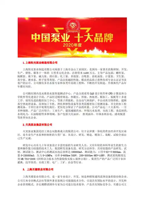 中国食品泵价格十大品牌排行榜