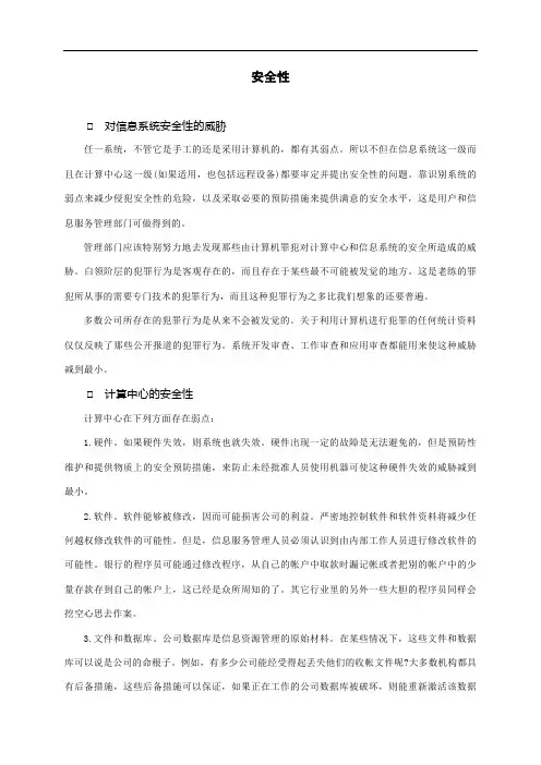 堤防加固工程施工组织设计(doc 59页)