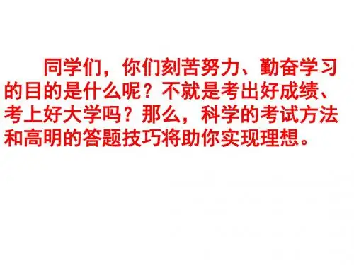 高三历史考前指导