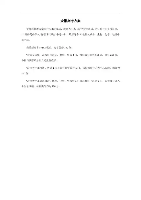 安徽高考制度