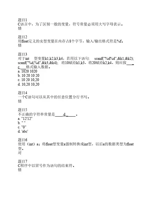 昆明理工大学C语言测试题