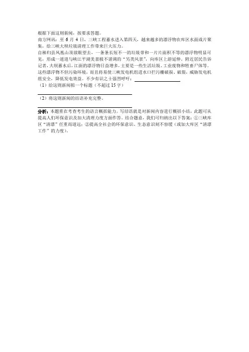 2023年中考语文复习“信息提取”练习四