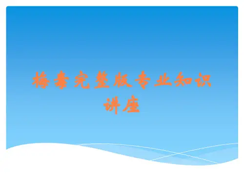 梅毒完整版专业知识讲座