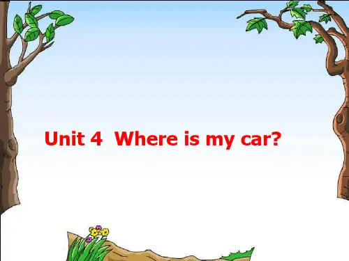 人教PEP三年级英语下册Unit 4 Where is my car课件