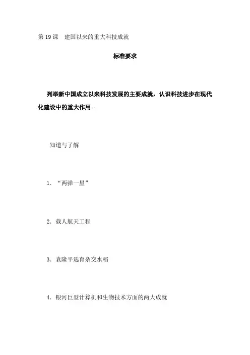 材料与测试题