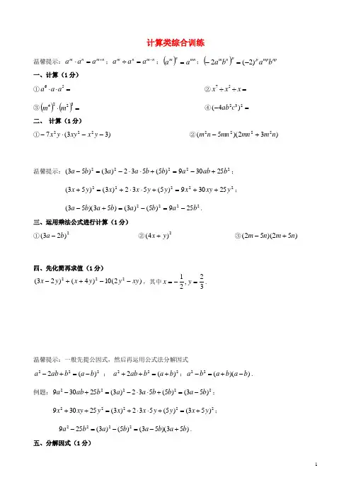 2015年春季新版苏科版七年级数学下学期周周练习试卷117