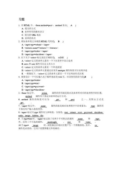 《中国近代史纲要》第9章习题答案
