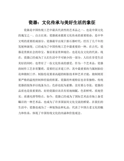 关于陶瓷的介绍