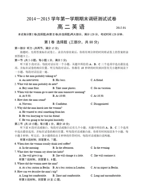 牛津译林版高中英语选修六高二英语期末试卷