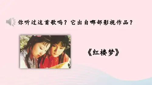 25 刘姥姥进大观园【考点精讲版】