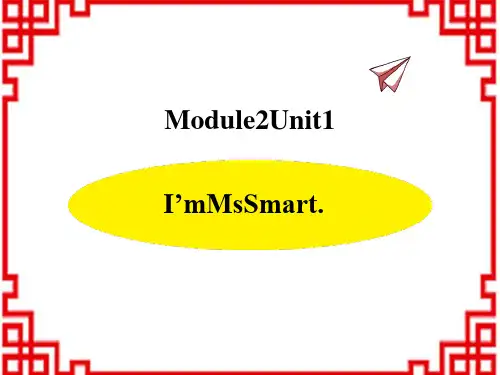 外研版小学三年级英语上册 《I'm Ms Smart》PPT 