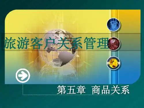第五章  商品关系