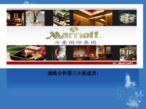 最新2019-万豪国际战略分析-PPT课件
