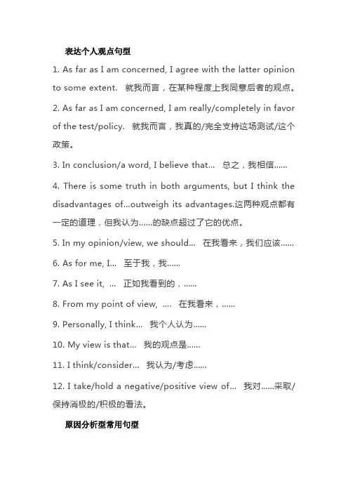 高考英语作文必备的65个高级句型