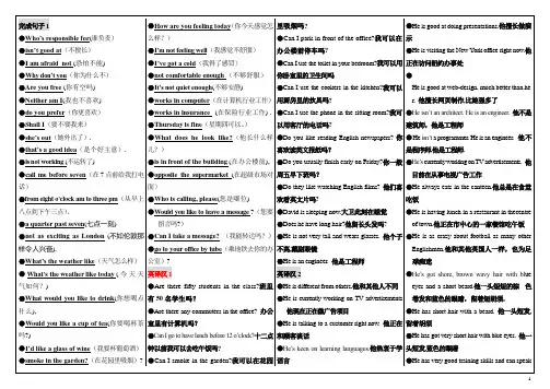 电大开放英语I(1)小抄[1]