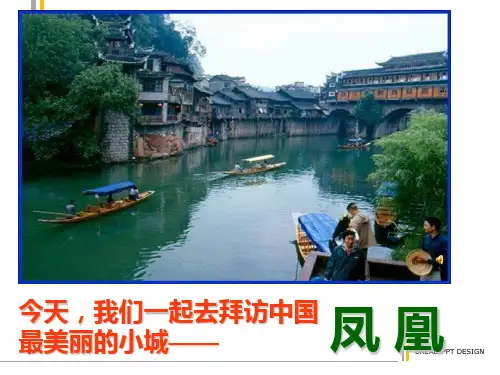 《边城》(节选三-六)