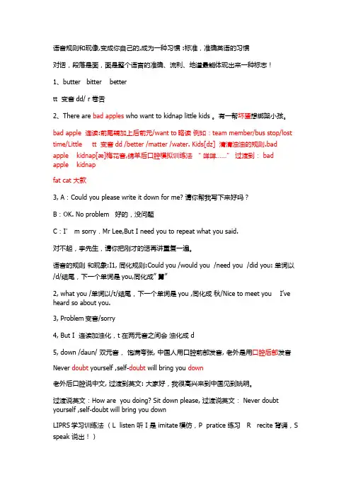 洛基英语(3)