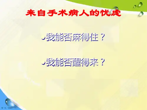 narcotrend麻醉深度监测