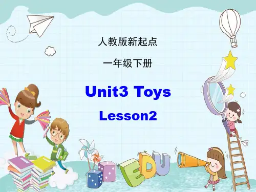 (人教版)(新起点)英语一下 Unit 3《Toys》(Lesson 2)ppt课件