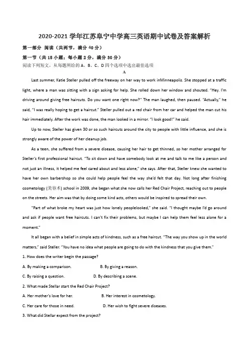 2020-2021学年江苏阜宁中学高三英语期中试卷及答案解析
