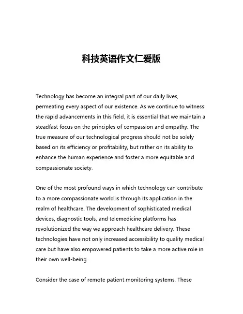 科技英语作文仁爱版