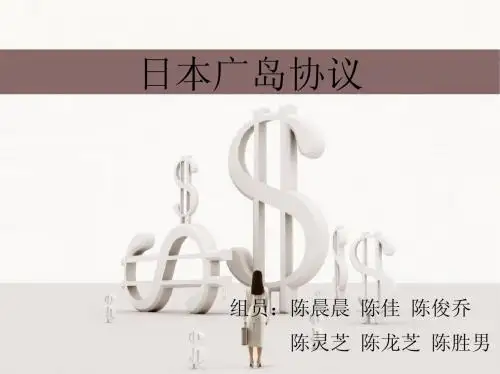 日本广岛协议中国人民大学 (1)