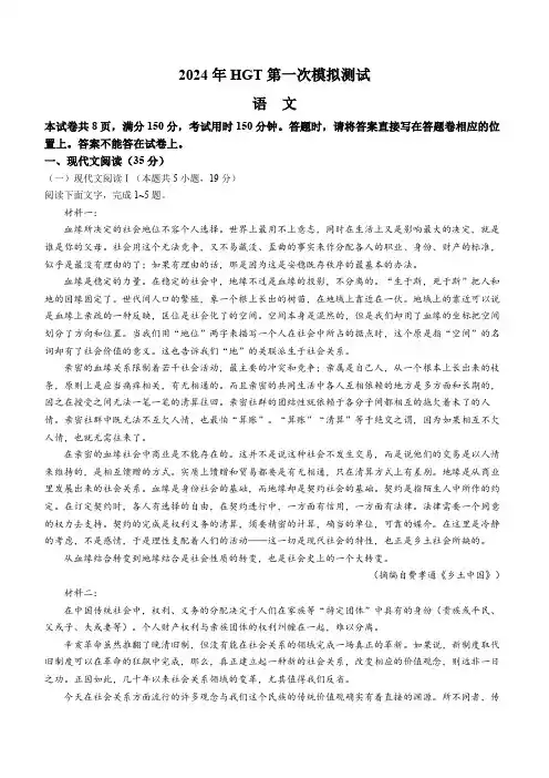 江西省南昌市2024届高三第一次模拟测试语文试题