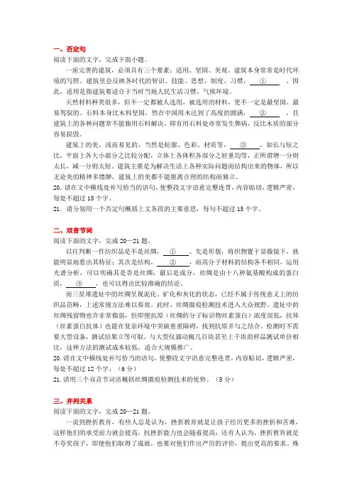 2024年高考语文语言运用30种题型归纳