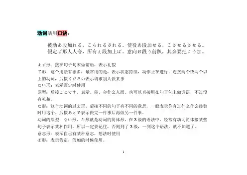 动词口诀汇总