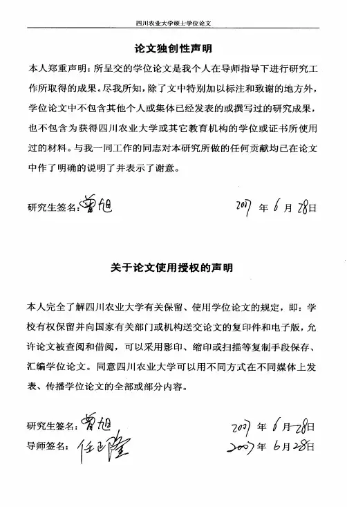 小麦抗衰老产量生理特性及多效唑对小麦叶片衰老的影响
