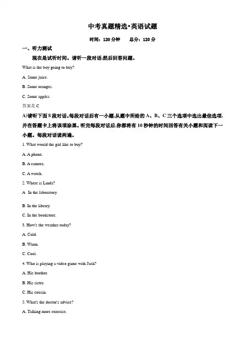 【真题】江西省2018年中考英语试题(附答案)