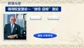 组织行为学(领导权变理论—“途径-目标”理论)
