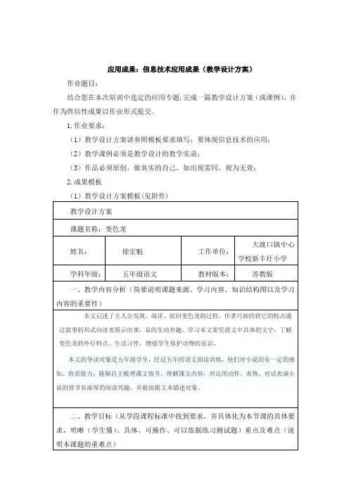 信息技术应用成果